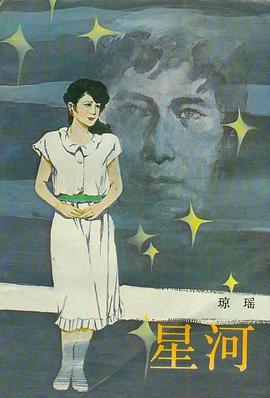 星河