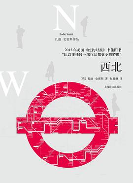 西北