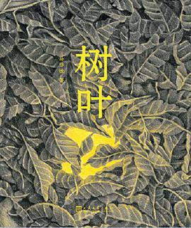 树叶