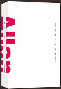 爱伦·坡诗集 (湖南文艺出版社 2012)