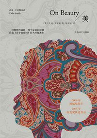 美 (上海译文出版社 2016)