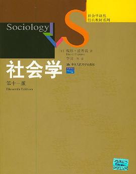 社会学