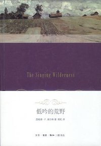低吟的荒野