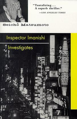 Inspector Imanishi Investigates (Soho crime)