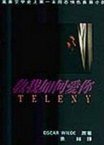 教我如何愛你 (開心陽光 1997)