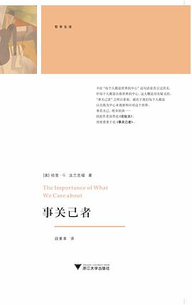 事关己者