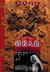 请君入瓮