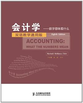 会计学