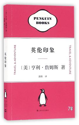 英伦印象