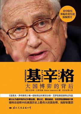 基辛格