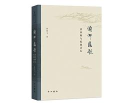 俯仰悲歌