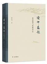 俯仰悲歌