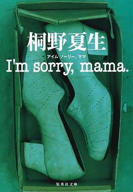 I'm sorry, mama.