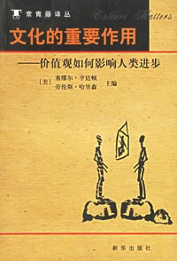 文化的重要作用