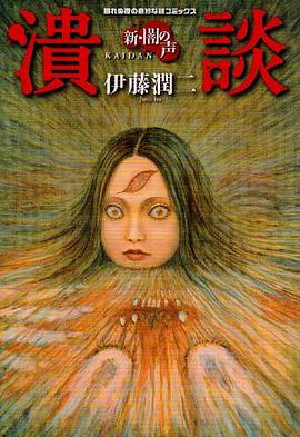 新・闇の声 潰談