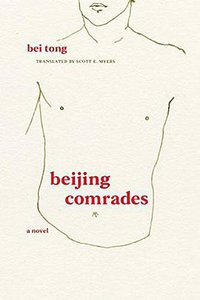 Beijing Comrades (The Feminist Press at CUNY 2016)