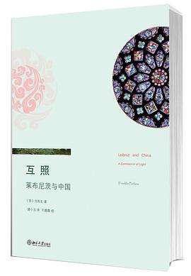 互照