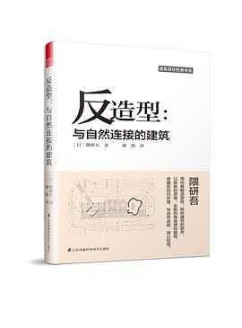 反造型