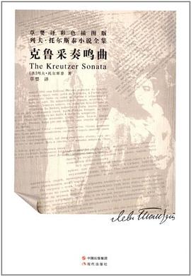 克鲁采奏鸣曲