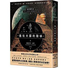 通往天國的階梯