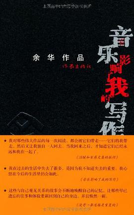 余华散文-共3册
