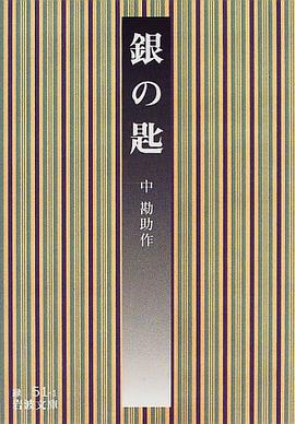 銀の匙