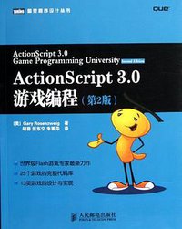 ActionScript 3.0游戏编程