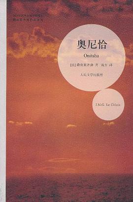 奥尼恰