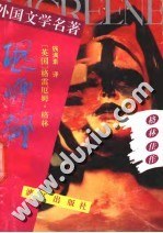 恐怖部