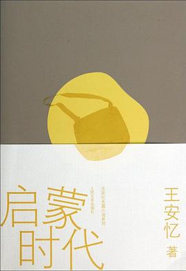 启蒙时代
