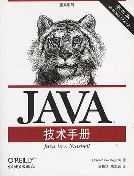 JAVA技术手册