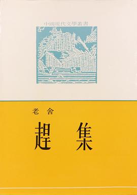 趕集