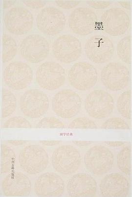 墨子