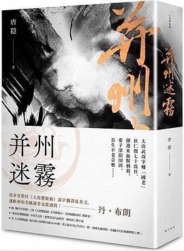并州迷霧