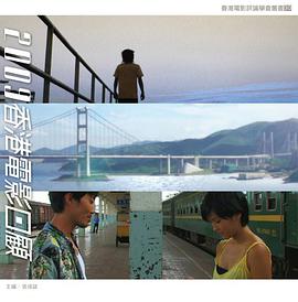 2009香港電影回顧