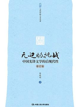无边的挑战(修订版)