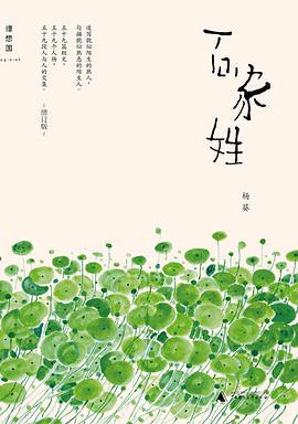 百家姓