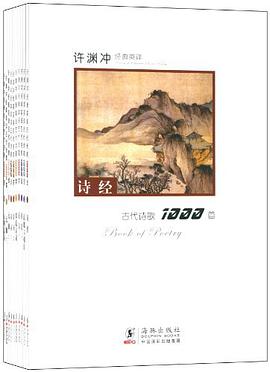许渊冲经典英译古代诗歌1000首(套装共10册)