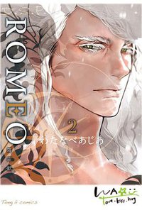 ROMEO羅密歐 2 (東立 2017)