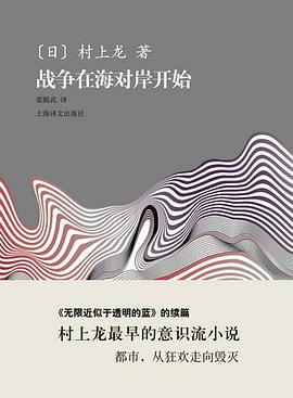 战争在海对岸开始