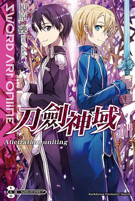 Sword Art Online 刀劍神域 14