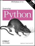学习Python (东南大学出版社 2005)