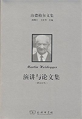 演讲与论文集