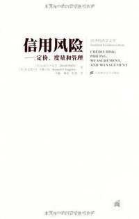 信用风险 (上海财经大学出版社 2009)