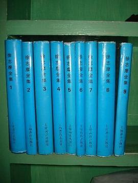 徐志摩全集