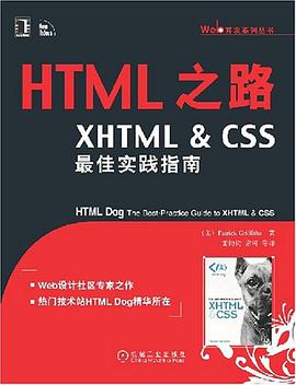 HTML之路