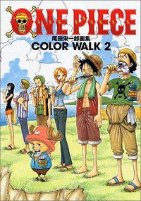 ONE PIECE尾田榮一郎畫集2.