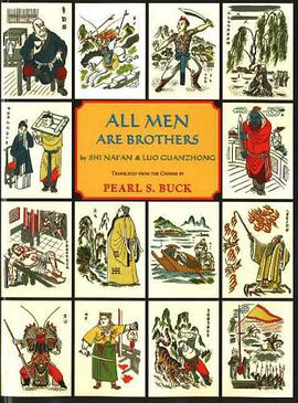 All Men Are Brothers / Shui Hu Chuan