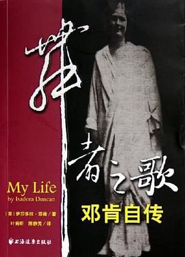 舞者之歌