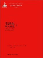 毛泽东